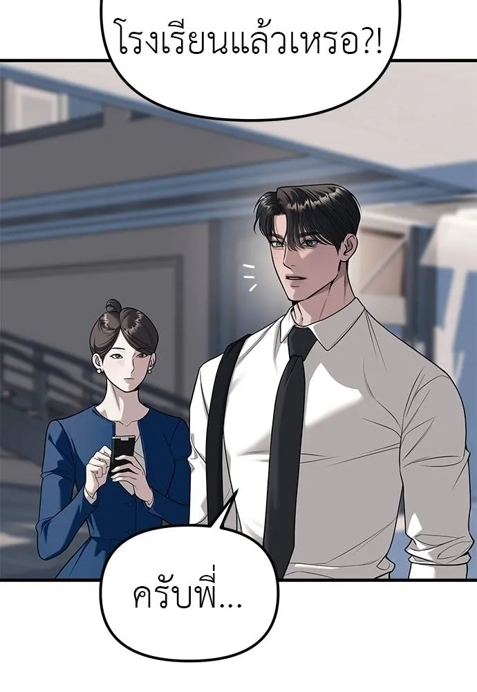 ปฏิบัติการลับบุกโรงเ ตอนที่ 86 รูปที่ 40