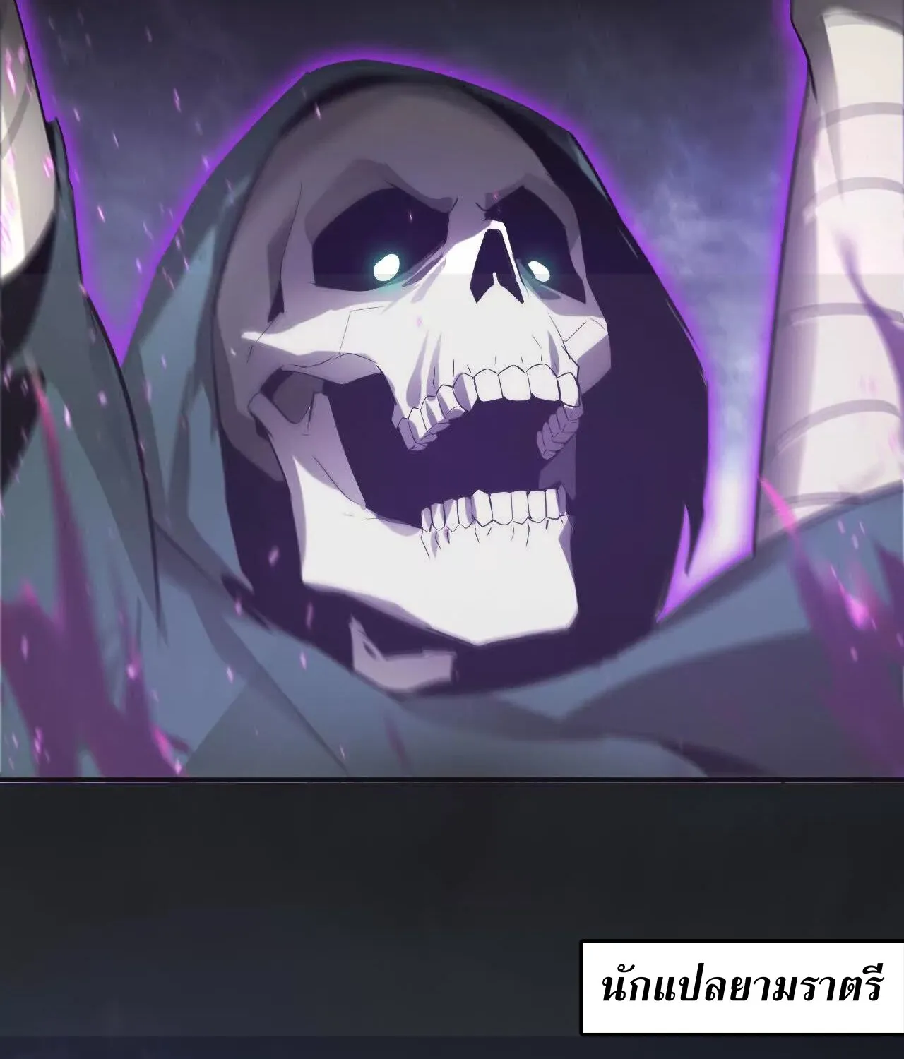 Unparalleled in the Online Gaming World ยอดคน ณ โลกออนไลน_ ตอนที่ ตอนที่ 21 รูปที่ 85