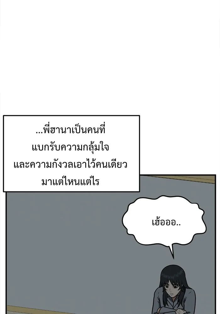 ช่วยเปลี่ยนฉันที ตอนที่ 106. ชูดูนา 5 รูปที่ 142