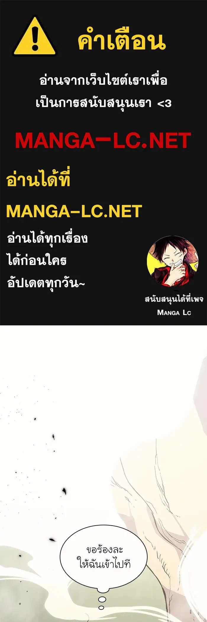 ฟิลเลียโรเซ่กับคำทำนายแห่งมงกุฎหนาม ตอนที่ 76 รูปที่ 1