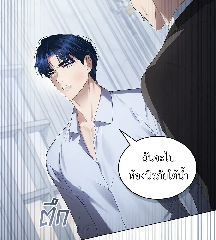 เล่ห์รักชนชั้นสูง ตอนที่ 88 รูปที่ 88