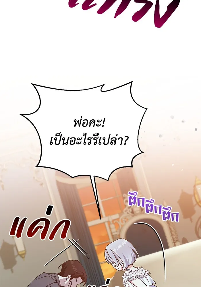 ชีวิตใหม่ในตระกูลมือสังหาร ตอนที่ 23 รูปที่ 94