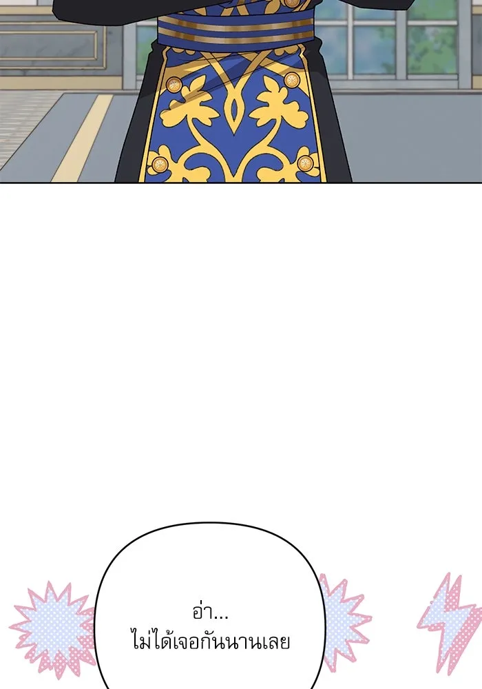 เกิดใหม่คราวนี้ ขอเป็นคนดีดูสักครั้ง ตอนที่ 84 รูปที่ 64