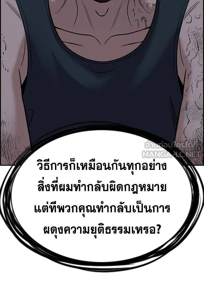 การศึกษาที่แท้จริง ตอนที่ 208 รูปที่ 131