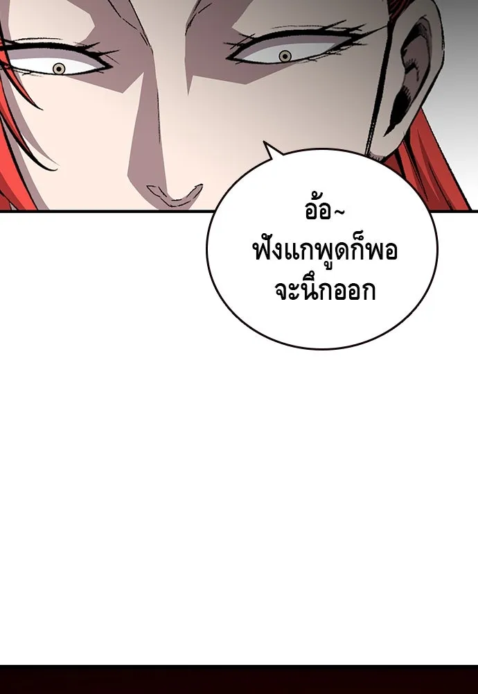 King Game ตอนที่ 42 ต้องเห็นหน้าสักหน่อยจะได้มั่นใ รูปที่ 8
