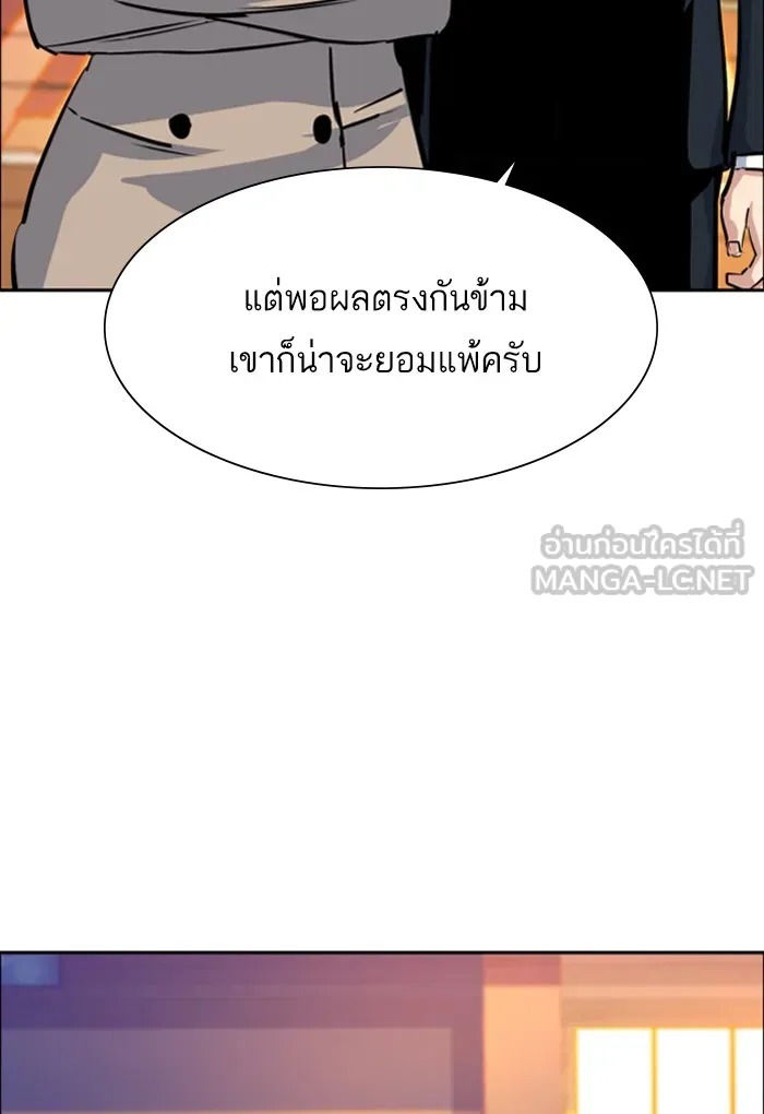 พี่ชายสายบอดี้การ์ด ตอนที่ 75 รูปที่ 63