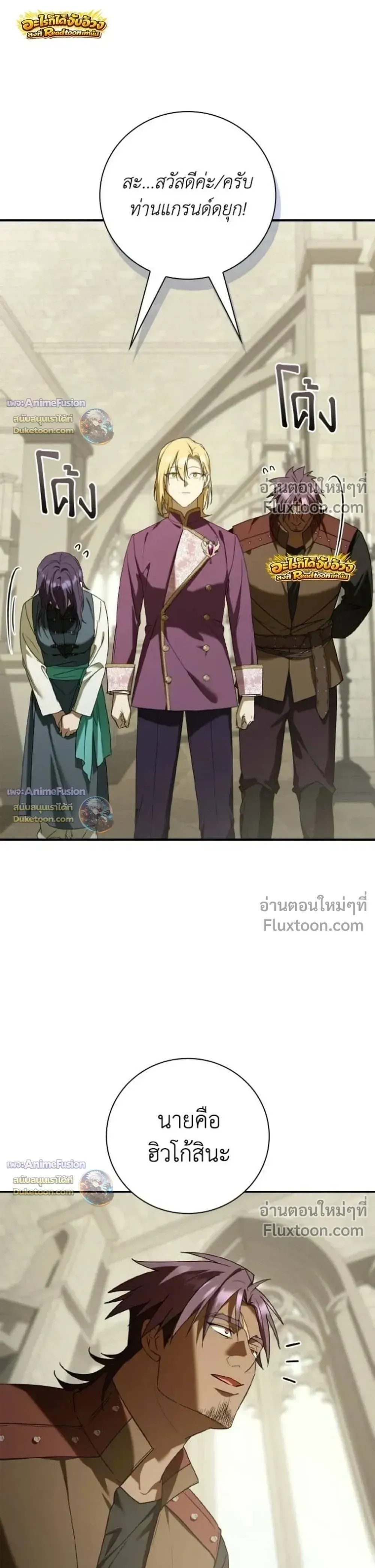 I Was Reincarnated as the Third Son of a Duke เก_ดใหม_ท_ด_นเป_นบ_ตรชายคนท_สามของท_านดย_คซะง_น ตอนที่ ตอนที่ 29 รูปที่ 4