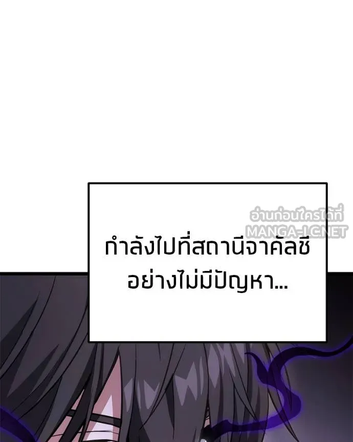 โทษที พื้นที่นี้ ตอนที่ 41 รูปที่ 110