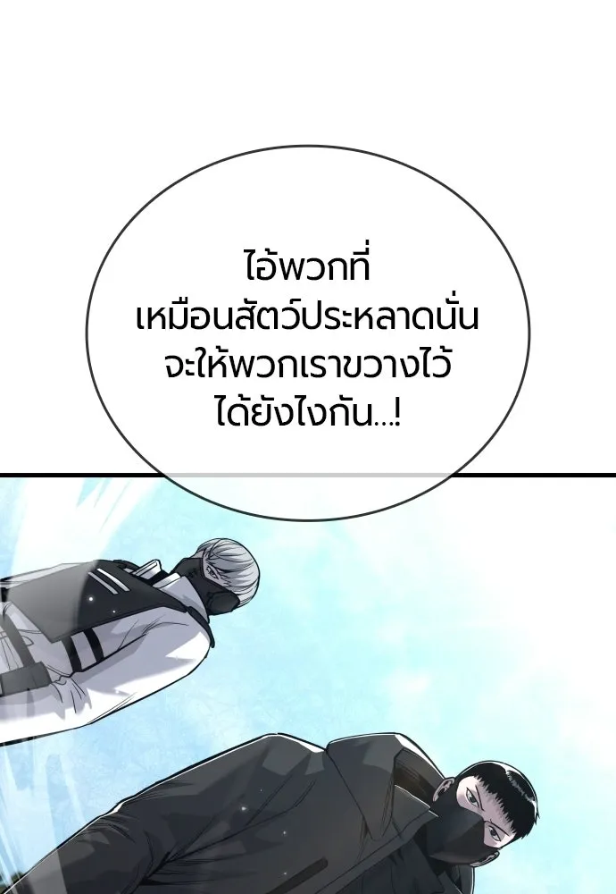 มือพิพากษา ตอนที่ 60 รูปที่ 140