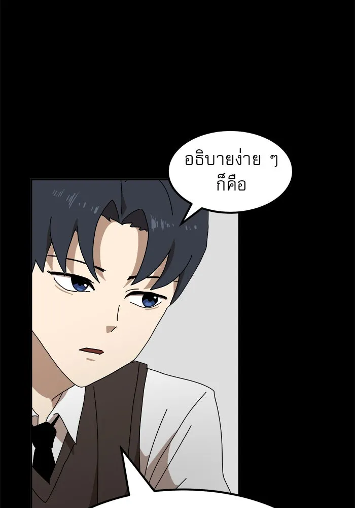 Double Click ตอนที่ 22 รูปที่ 32