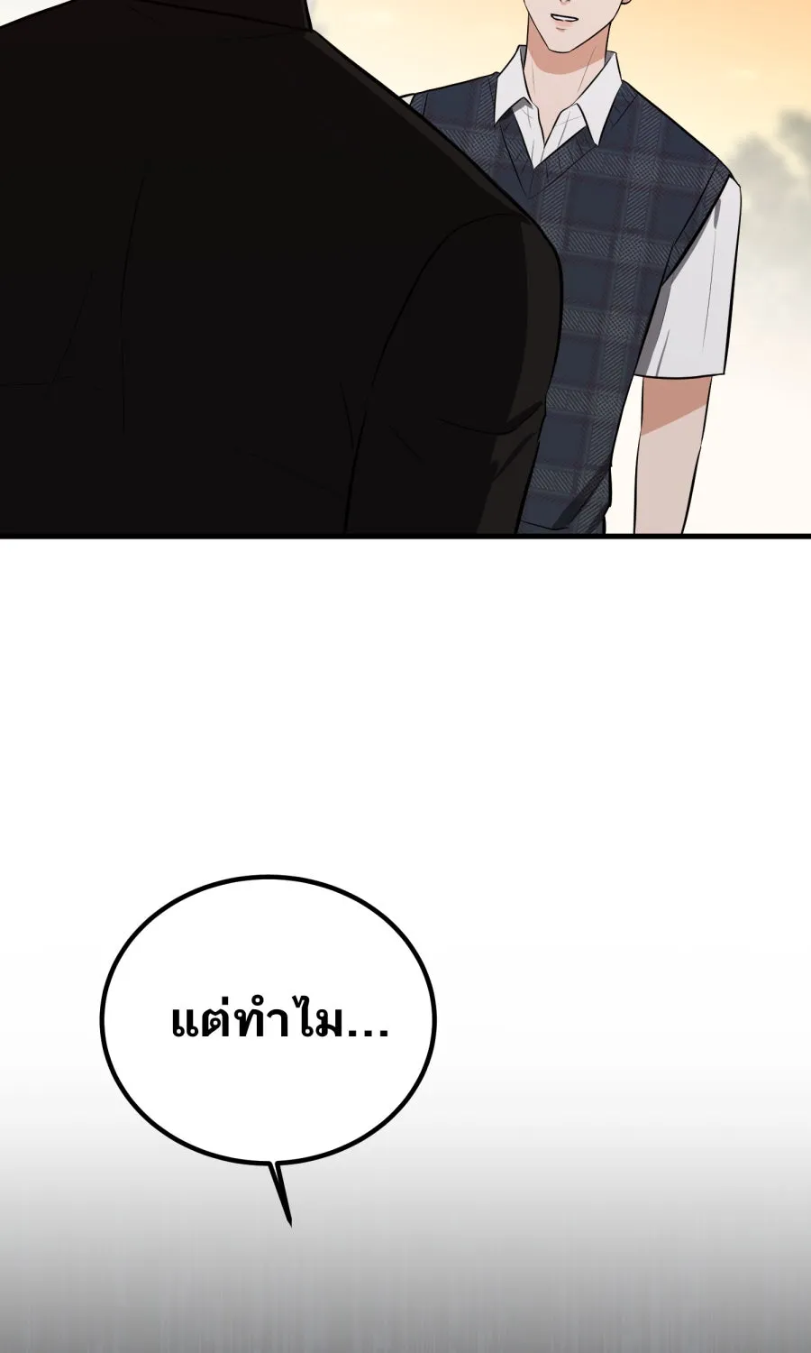 ตื่นมาอีกทีก็เป็นนายเอกไปซะแล้ว ตอนที่ 54 ผมคือทนายก้อง รูปที่ 64