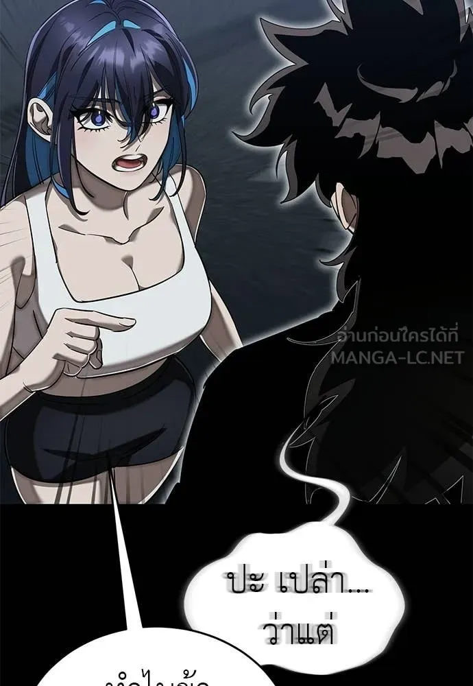 ยมราชลงทัณฑ์ ตอนที่ 121 รูปที่ 18