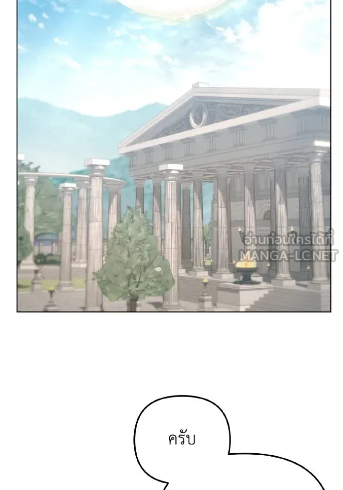 ราชินีจอมมาร ตอนที่ 55 รูปที่ 58