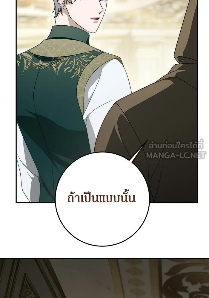 เบื้องหลังรอยยิ้มของเจ้าหญิง ตอนที่ 106 รูปที่ 99