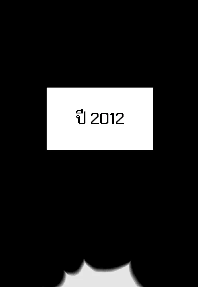 นักฆ่าย้อนวัย ตอนที่ 23 รูปที่ 28