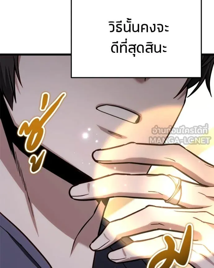 โทษที พื้นที่นี้ ตอนที่ 50 รูปที่ 132