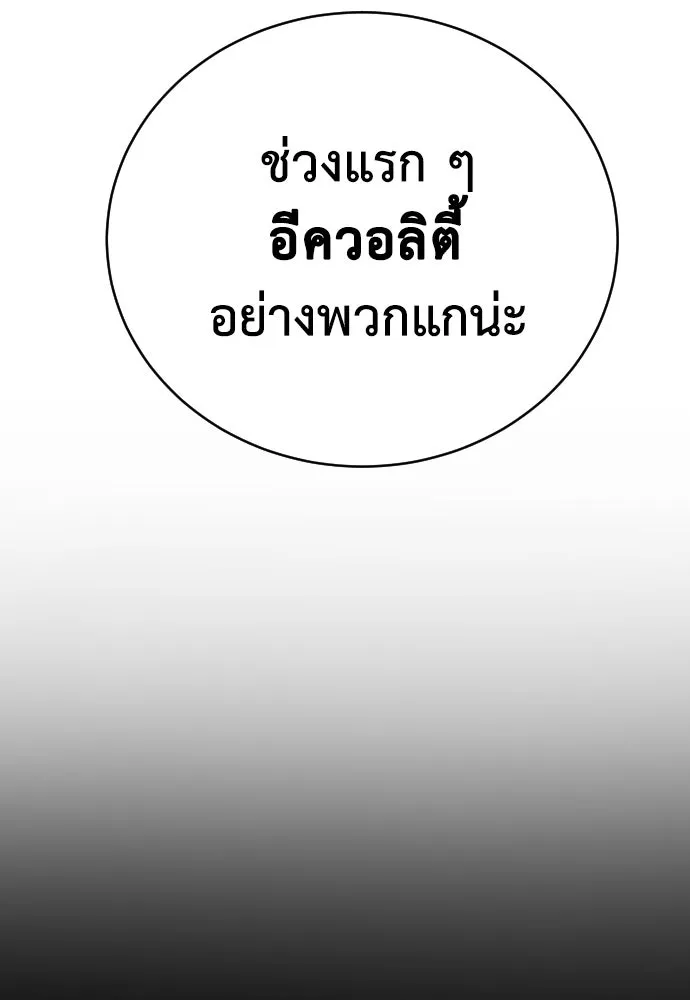 เพชฌฆาตลงทัณฑ์ ตอนที่ 3 รูปที่ 58