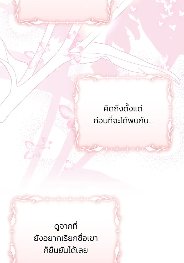 แอชสตาร์ต ตอนที่ 94 รูปที่ 103