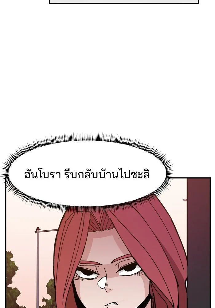ห้องเรียนสาวแสบ ตอนที่ 16 รูปที่ 100