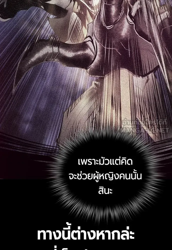 Jungle Juice ตอนที่ 167 รูปที่ 29