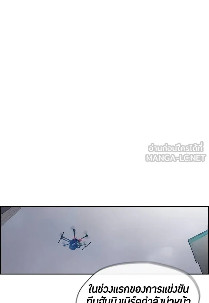 To not die ตอนที่ 2-2 29 รูปที่ 9