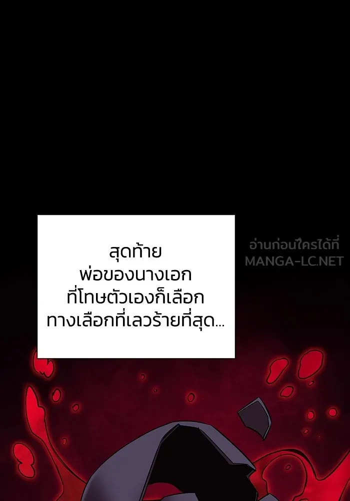 ฉันกลายเป็นแม่พระเอกนิยายจอมเสเพล ตอนที่ 26 รูปที่ 24