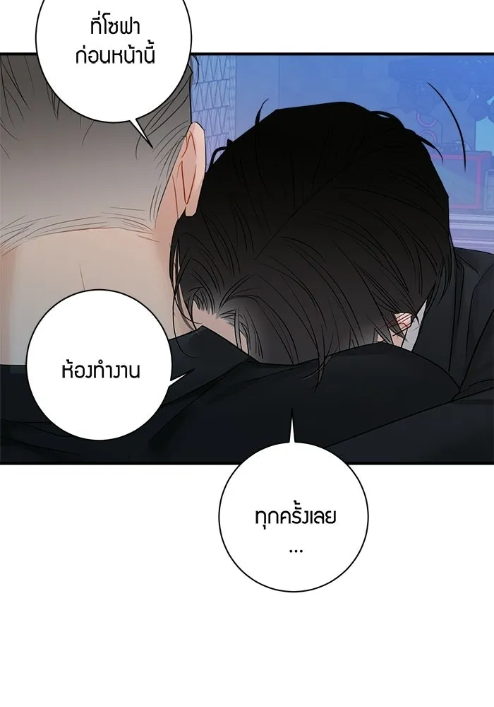 Good Gosh Daddy ตอนที่ 37 พนักงานดีเด่น รูปที่ 46