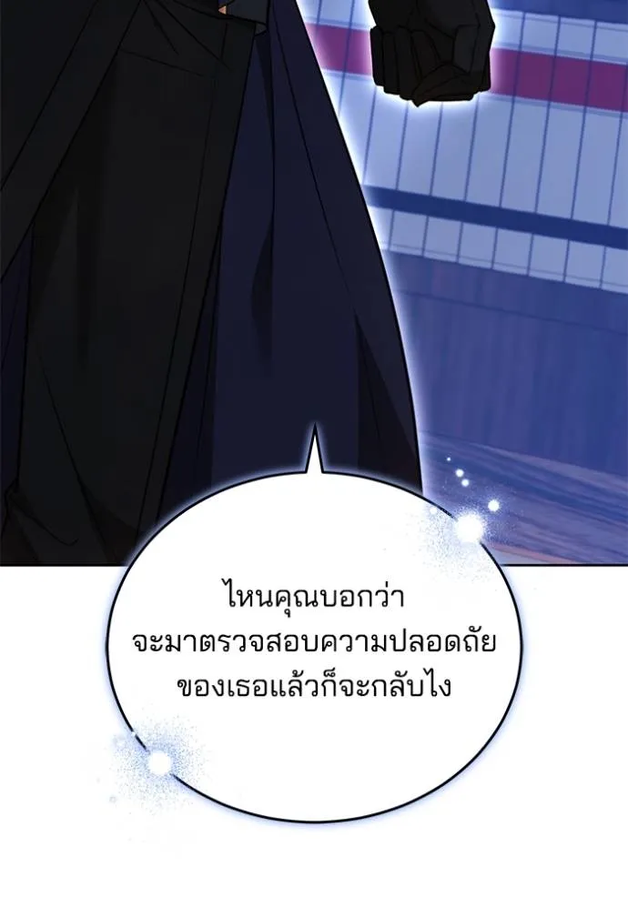 เจ้าสาวอัคนีดำ ตอนที่ 75 รูปที่ 83