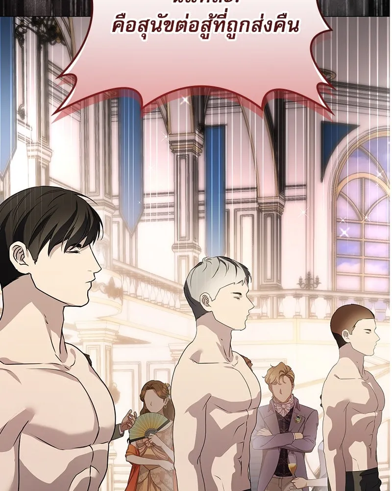 กำราบรักร้ายนายจอมพยศ ตอนที่ 19 รูปที่ 125