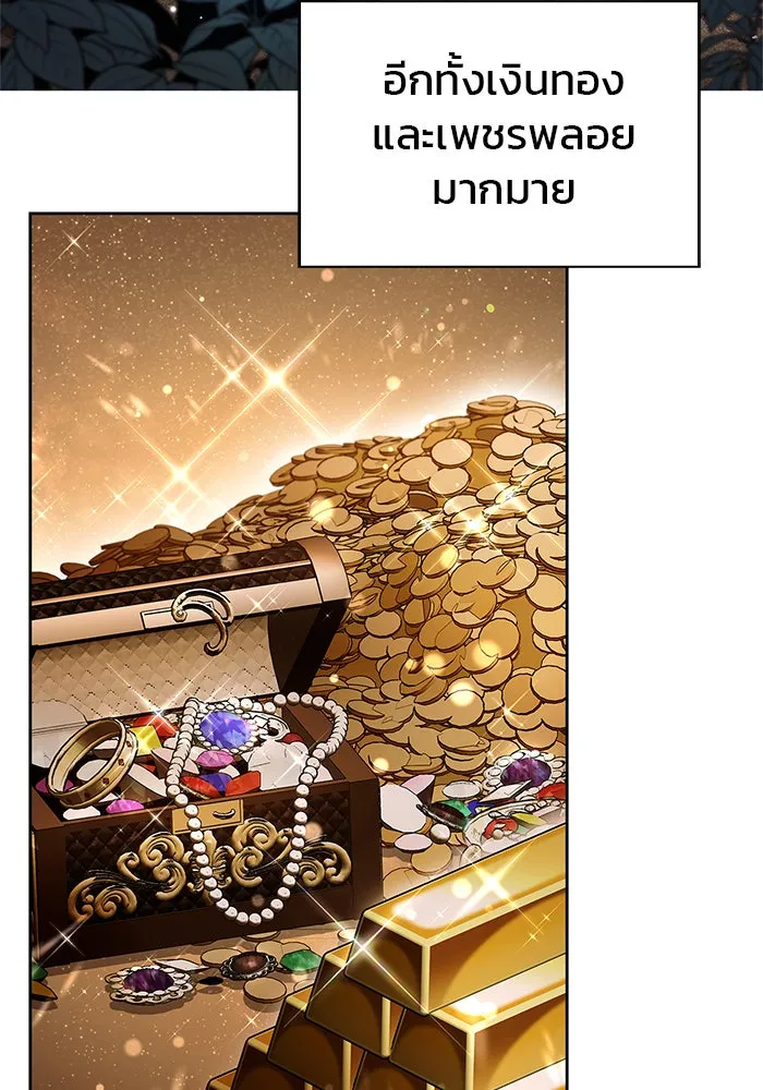 ผมไม่ได้เก่งอย่างที่คิด ตอนที่ 41 รูปที่ 109