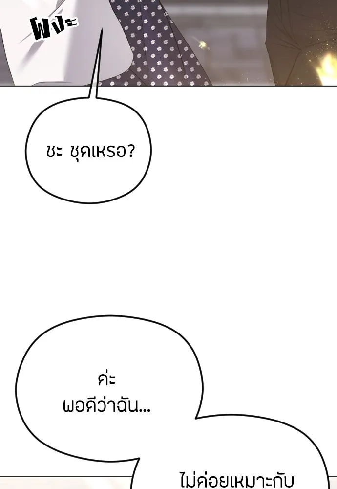 วิธีหนีตายจากนิยายโรคจิต ตอนที่ 40 รูปที่ 25