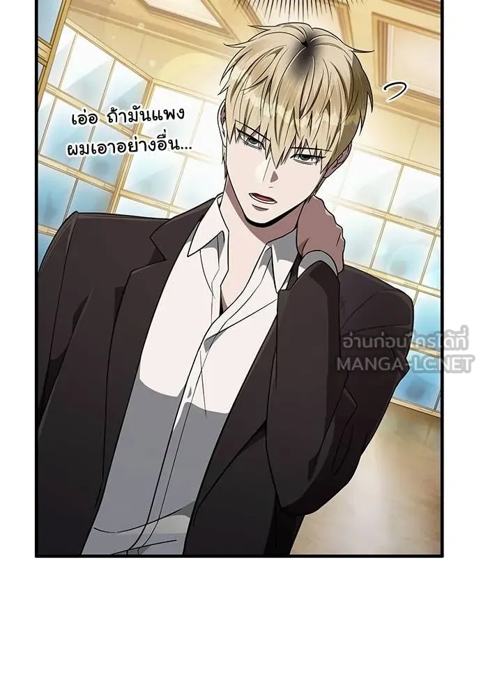 เชื่อเถอะ ฉันเป็นฮัน ตอนที่ 82 รูปที่ 86