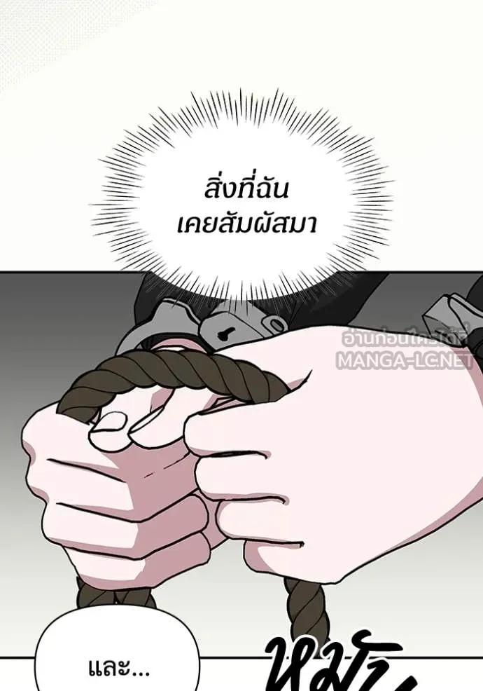 ฉันเนี่ยนะ ตอนที่ 21 รูปที่ 75