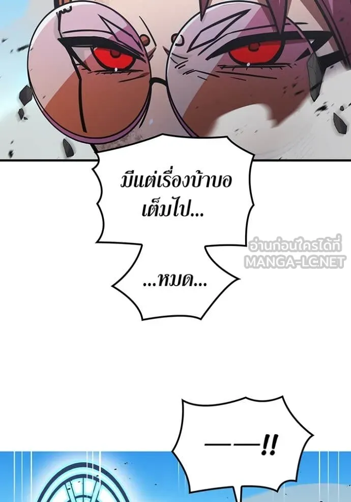 เพลเยอร์เลือดเทวะ ตอนที่ 64 รูปที่ 129