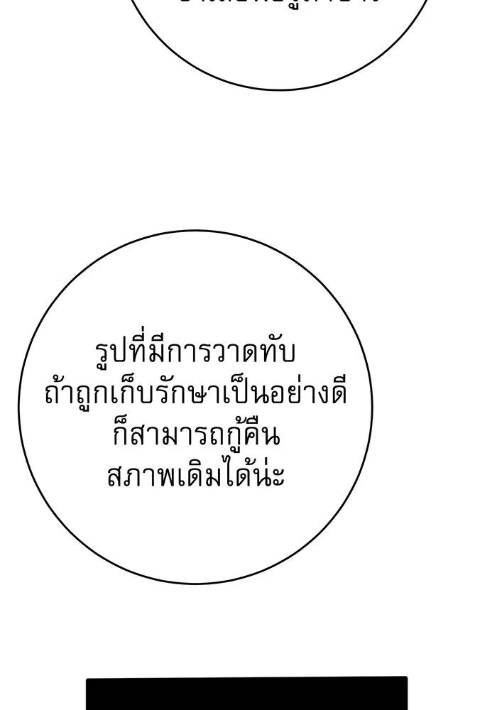 นางร้ายที่ไหนจะมีคุณธรรม ตอนที่ 92 รูปที่ 61