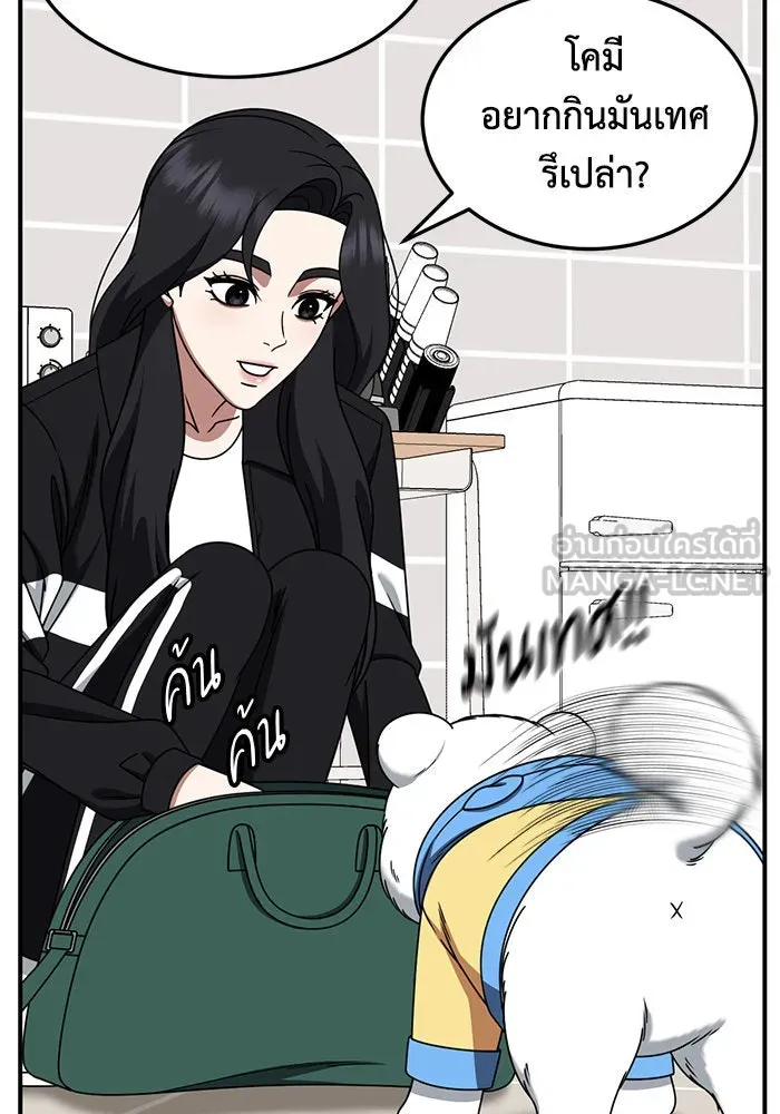 ช่วยเปลี่ยนฉันที ตอนที่ 239. ซีซัน 2 โจเยบิน 21 รูปที่ 54