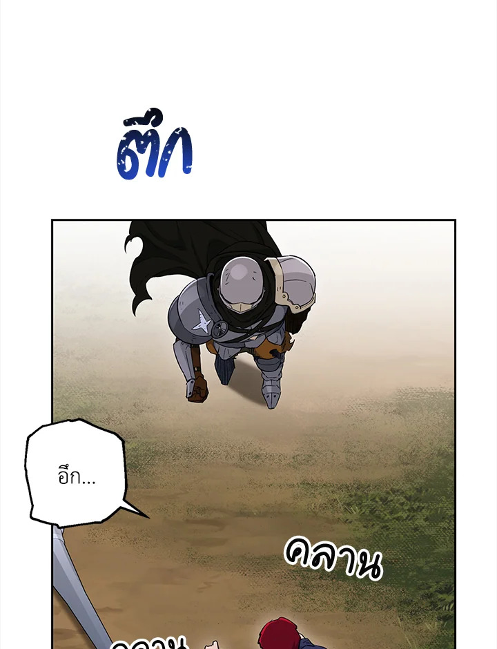 พลทหารโครงกระดูกผู้ม ตอนที่ 134 รูปที่ 102