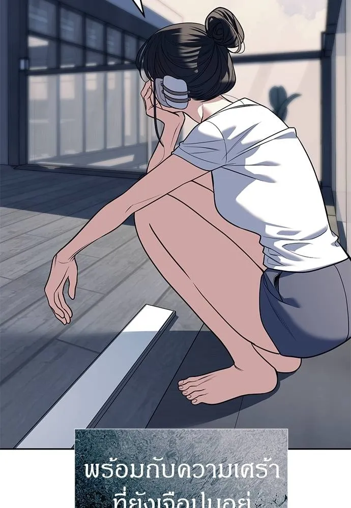 Undercover Chaebol ตอนที่ 81 รูปที่ 118