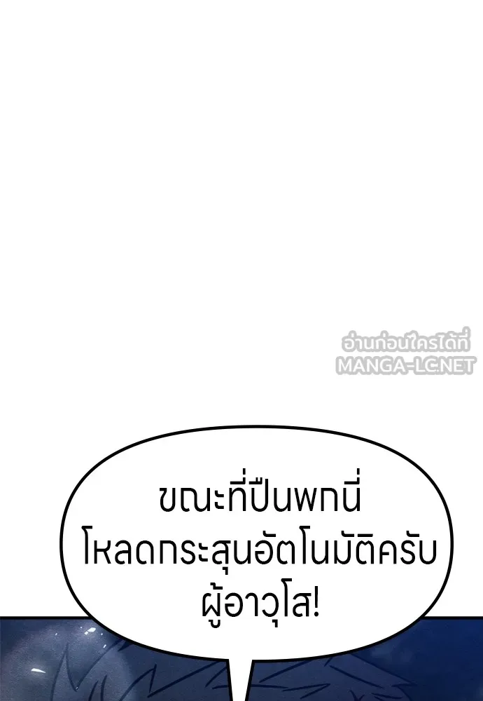 Zombie X Slasher ตอนที่ 41 รูปที่ 66