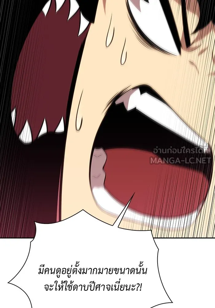 ลูกชายคนเล็กของดยุกคือมือสังหาร ตอนที่ 11 รูปที่ 105