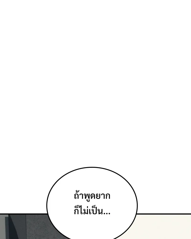 บอกมาค่าตัวเท่าไหร่ ตอนที่ 23 รูปที่ 314