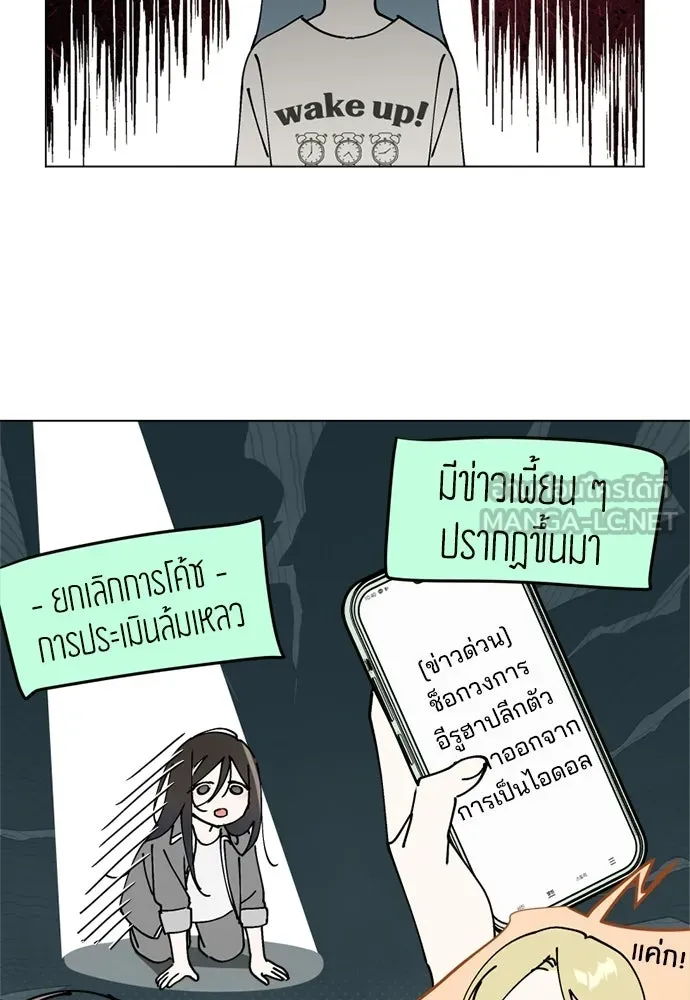 สวยเองนักเลงพอ ตอนที่ 34 รูปที่ 87