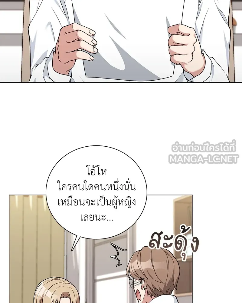 คนสวนโลกฮันเตอร์ ตอนที่ 20 รูปที่ 60