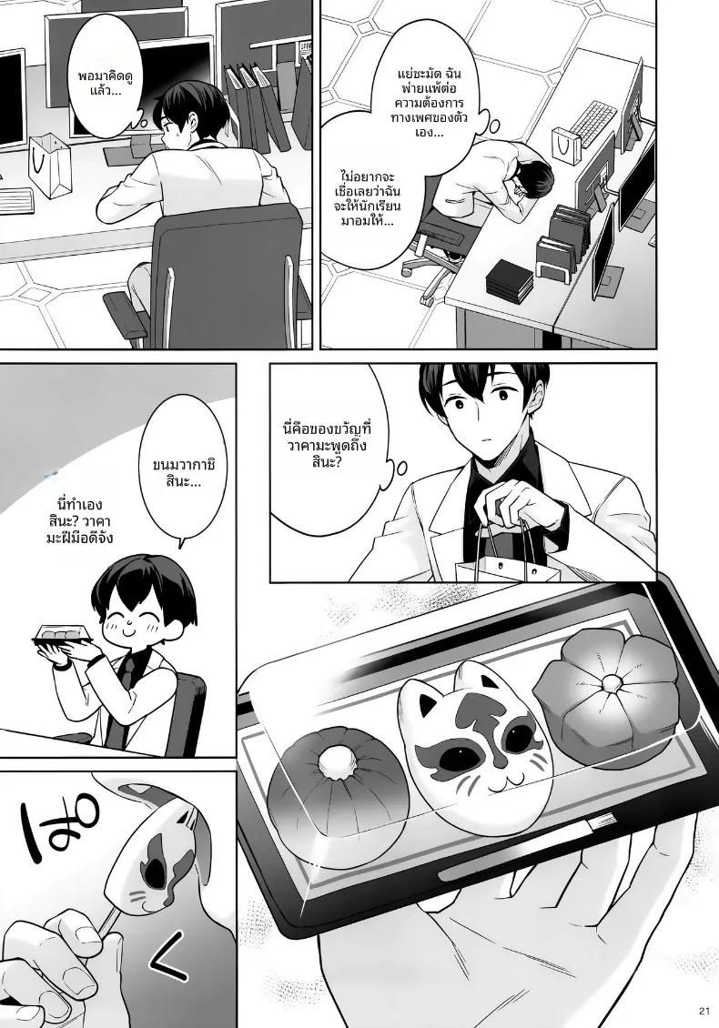 Doujin-Lc- อ่าน โดจิน มังฮวา เกาหลี ญี่ปุ่น จีน แปลไทย รักเเท้จิ้งจอกคนนี้ (Ichinomiya) ตอนที่ 1 2 3 4 5 6 7 8 9 10 11 12 13 14 ฟรี ไม่มีโฆษณา อ่าน โดจิน Manhwa เกาหลี ญี่ปุ่น จีน เรามีครบ คัดมาให้เน้นๆ โดจิน 18+ รับประกันความฟินโดย  Doujin Lc
