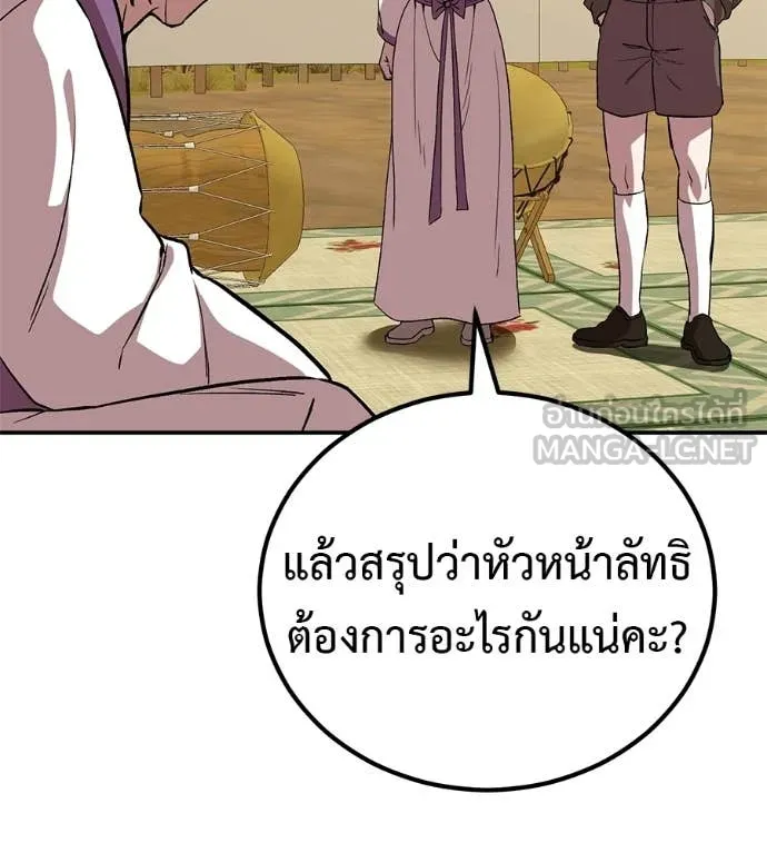 เรียกฉันว่าพระเจ้า ตอนที่ 73 รูปที่ 41