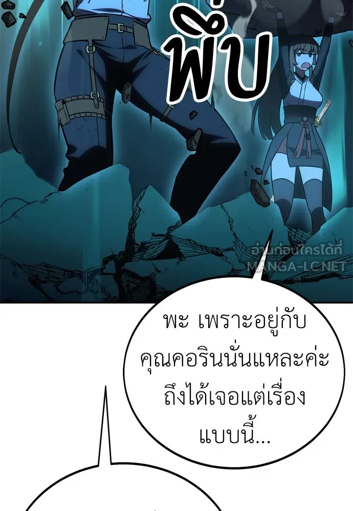 ไอ้เพลเยอร์นั่น ฉันฆ่ามันเอง ตอนที่ 42 รูปที่ 183