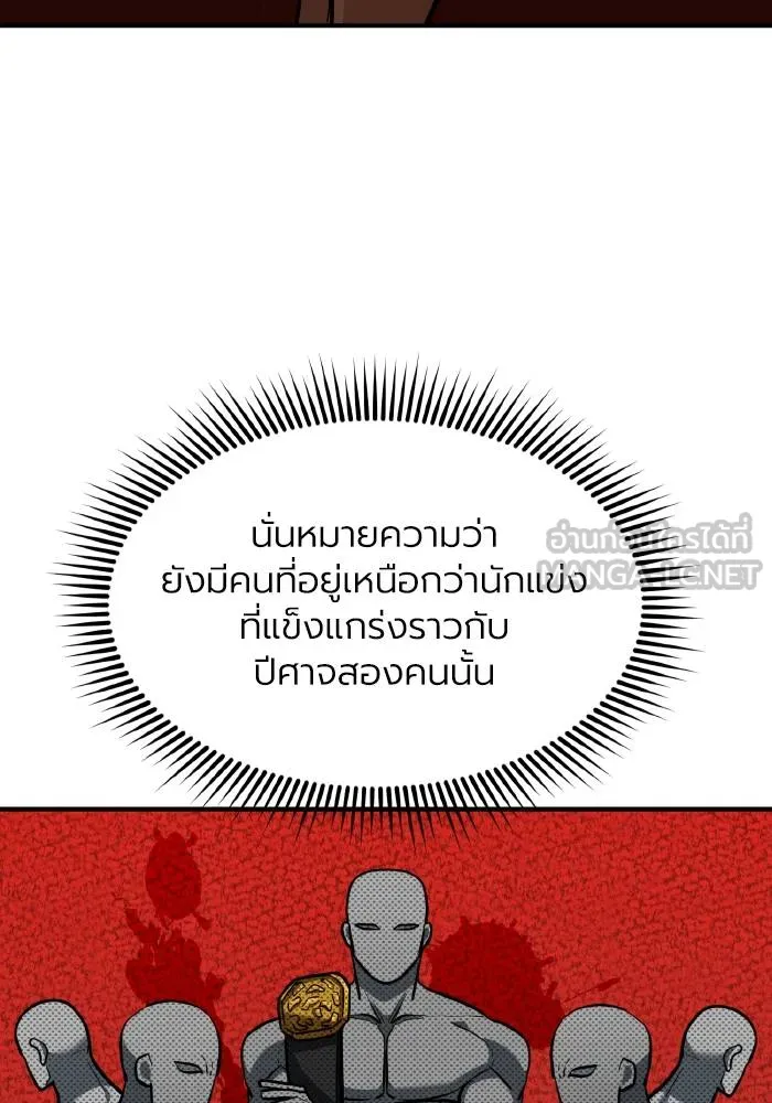 ราชาแห่งอ็อกทากอน ตอนที่ 38 รูปที่ 27