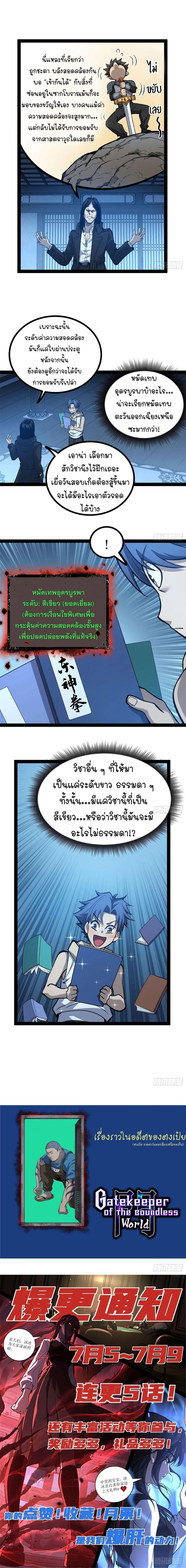 Manga-lc-com อ่านมังงะ อ่านการ์ตูน ออนไลน์ ฟรี Gatekeeper Of The Boundless World ตอนที่ 1 2 3 4 5 6 7 8 9 10 11 12 13 14 ฟรี ไม่มีโฆษณา Manga-lc - อ่าน มังงะ อ่าน การ์ตูน ออนไลน์ อ่านมังงะ ฟรี