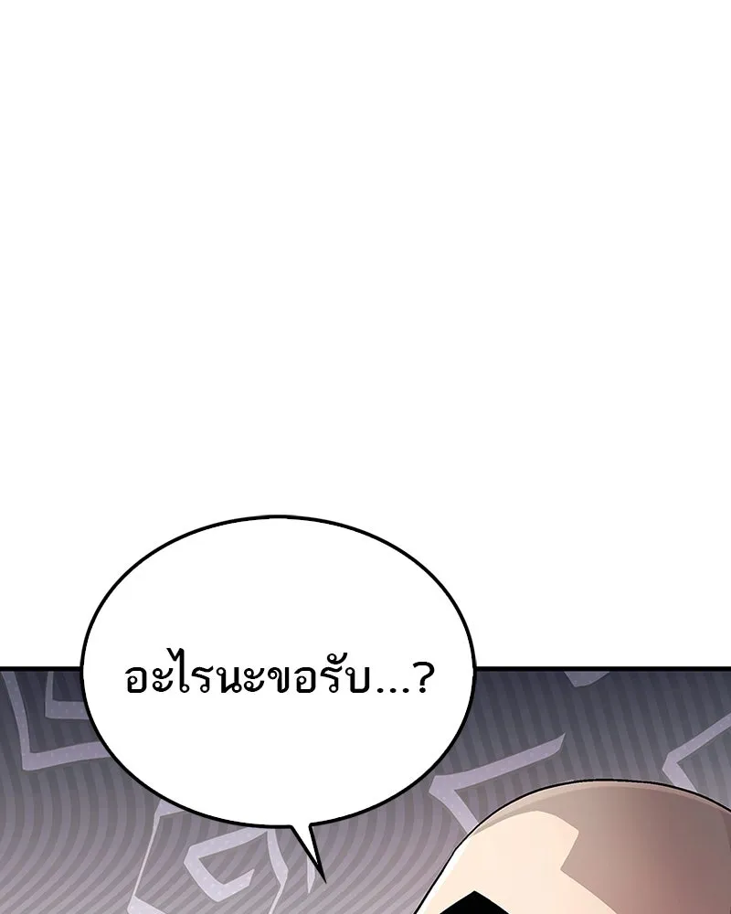 สุดยอดเทรนเนอร์แห่งยุทธภพ ตอนที่ 2 ตาหลวงจีนแก่หงำเหงือก..! รูปที่ 62