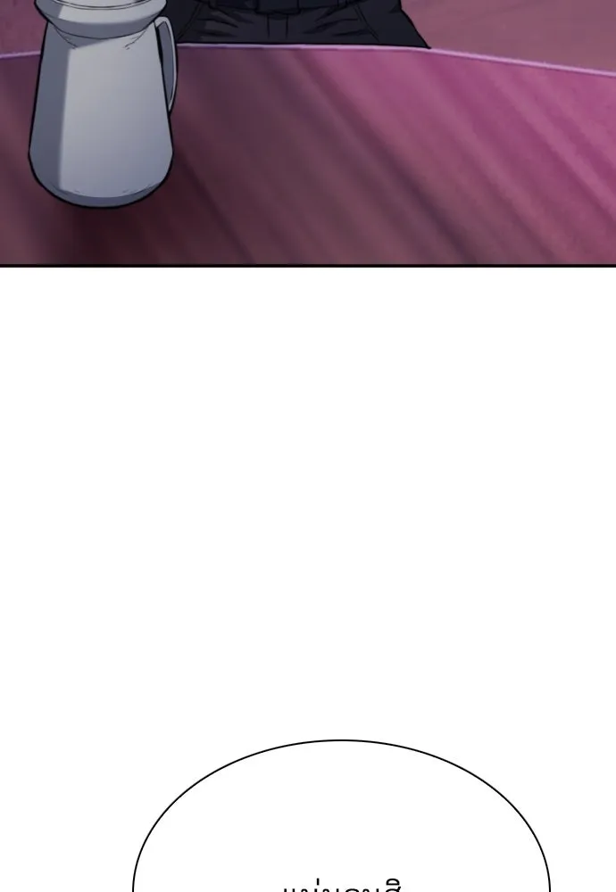 ดรูอิดแห่งสถานีโซล ตอนที่ 165 รูปที่ 11